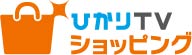 ひかりTVショッピング